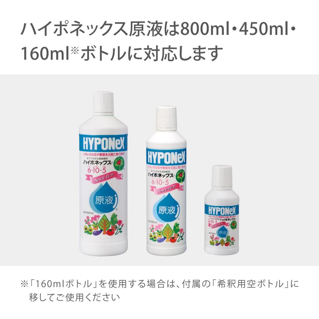 Takagi Easy Liquid Fertilizer Dilution Kit (SK) with Empty Dilution Bottle, a collaboration product with Hyponex Japan, Stylish Monochrome GHZ101SK