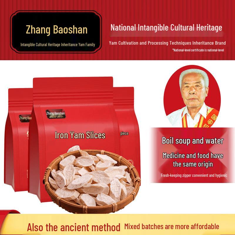Zhang Baoshan Authentic Dried Iron Yam Slices