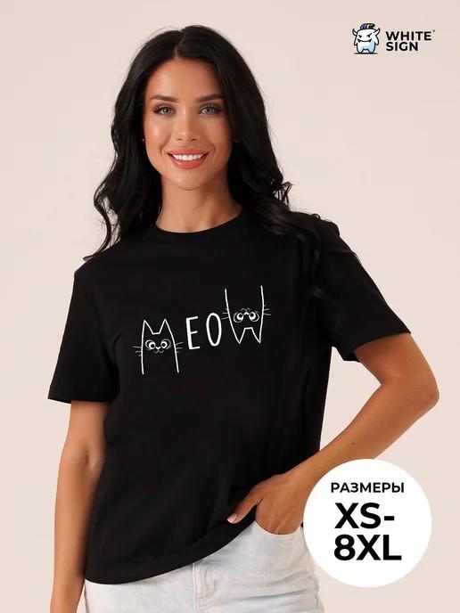 Oversized cotton T-shirt with Kitties Meow slogan 2XL