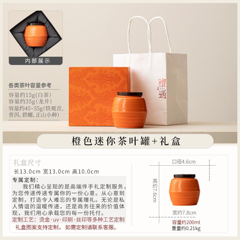 Ceramic tea can, small with master cup, complete set of high-end gifts, business gifts, souvenirs, birthday gifts, gift boxes.