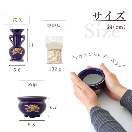 Yamakou Buddhist Altar Set: 3 Mini Orin Bells + 5 Ceramic Pieces (Ruri, Kinren, and Kinhas) + Incense Ash + Momotaro Matches. Stylish, Modern Buddhist