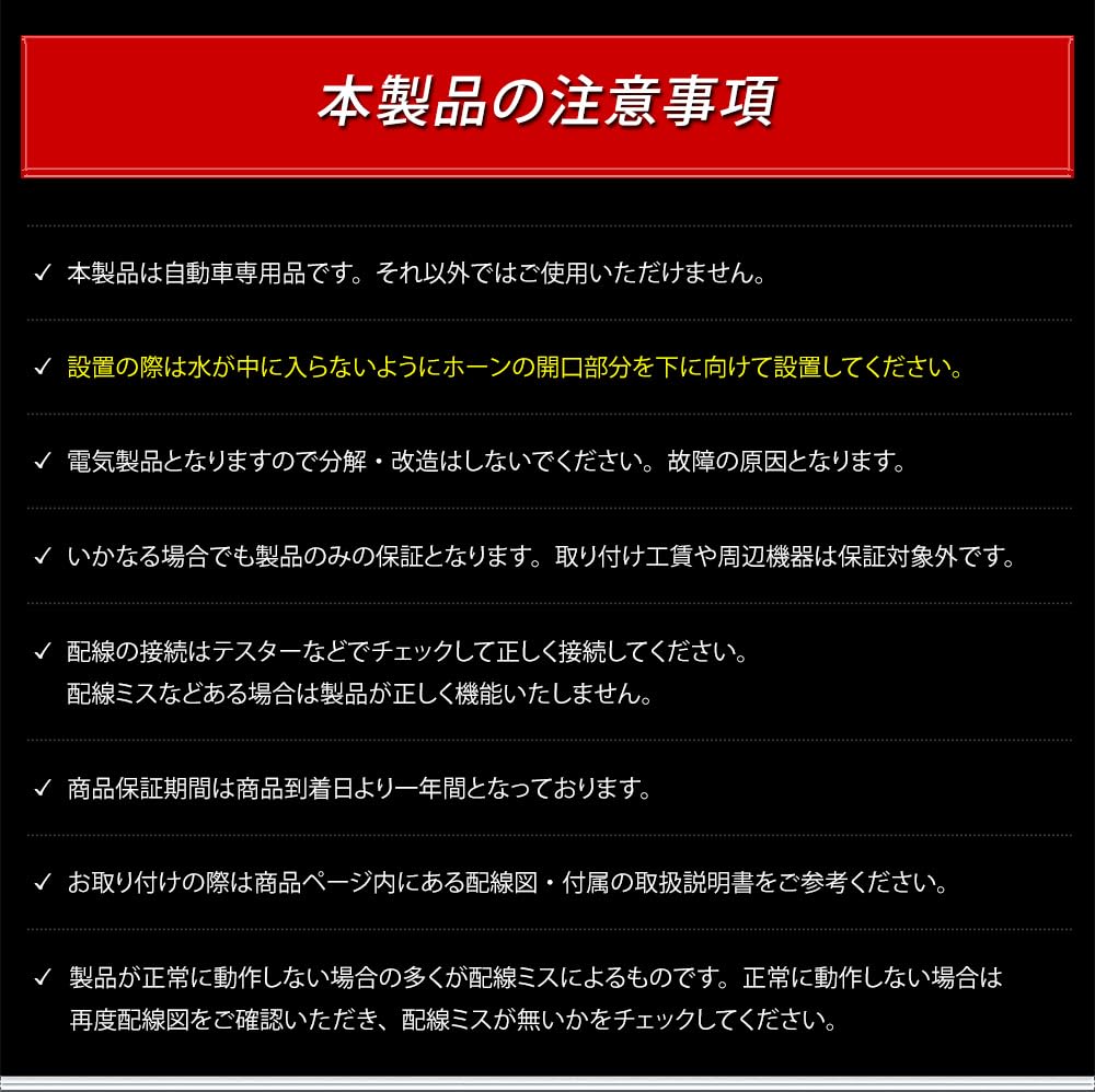 Custom Sound Horn for Land Cruiser 250 High and Low Set of Custom Sound Horn with Aftermarket S YOURS Series, Tones, 2, Wiring, y606-025 [2]
