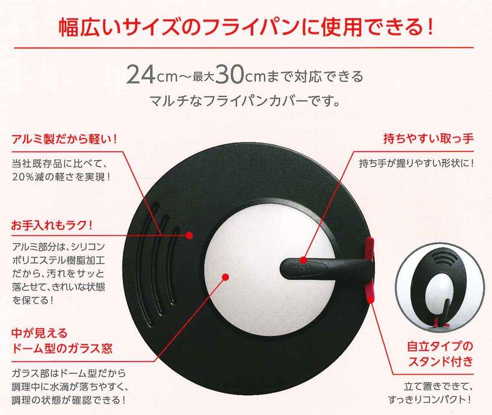 Frying Pan Lid for K09996 2016 Model T-fal 24-30cm