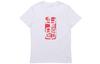 LiNing Regular T-Shirt Unisex White AHSR671-2
