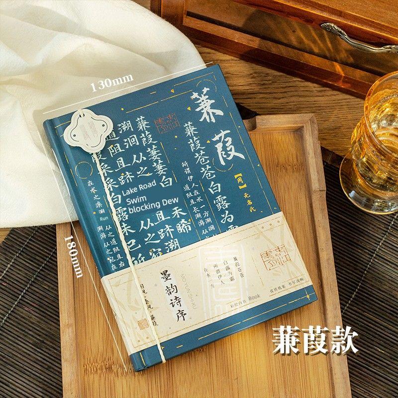 

Дневник в художественном и старинном стиле, блокнот в китайском стиле, журнал, студенческий блокнот, красивый сборник стихов K Reeds