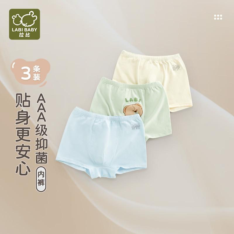 Rabbi Children's Underwear Boys' Comfortable Flat Pants Quadrangle Pants (3-Pack)