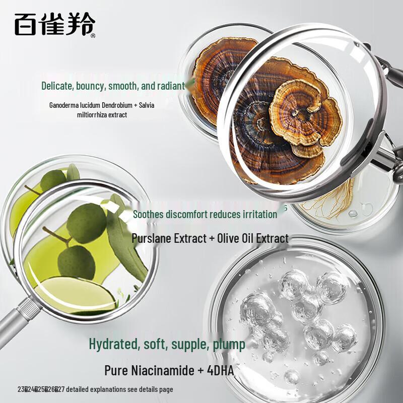 Pechoin Herbal Zhenyan Anti-Wrinkle Repair Essence