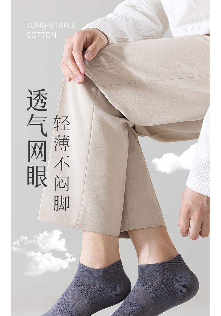 Summer 10A Antibacterial Waist Invisible Men's Socks 5-Pair Set