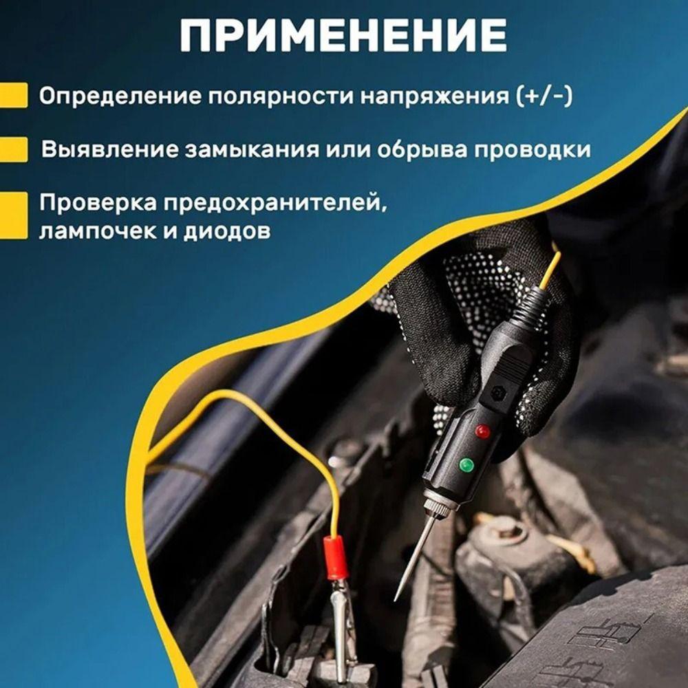 DC6-24V Automotive Voltage Tester Dual-color LED Car Voltage Test Probe  For Automobile
