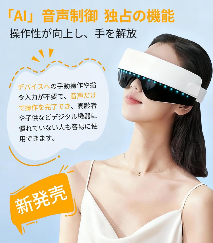 SPOSING Rechargeable Eye Hot Eye Mask Voice Bluetooth Music Eye 4 Air and LCD Foldable Easy Adjustable Japanese Instruction Manual Warmer, [AI Model!