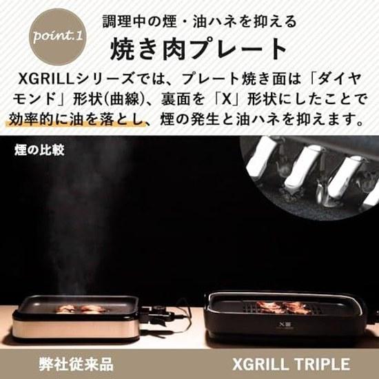 Yamazen Smoke-Free Plate Yakiniku Grill XGRILL TRIPLE Suitable Singles Couples Quickly Deliciously Grills 3 Plates (Yakiniku Takoyaki Flat) Smoke 65