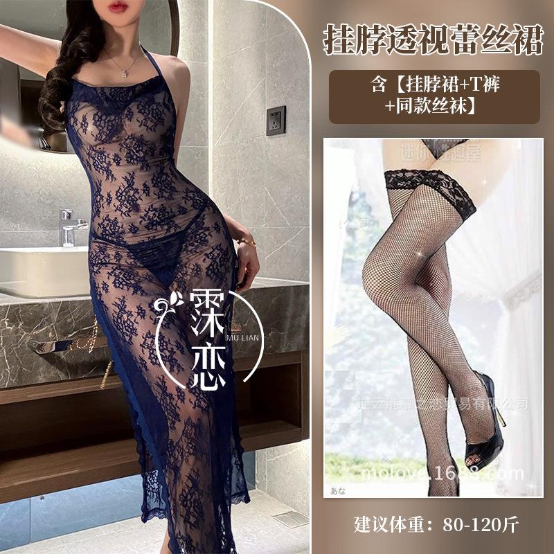 Sexy Lingerie Lace Perspective Dress Chain Split Sexy Perspective Suspenders Babes Flirting Uniform