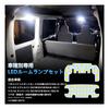 LED Room Lamp Set for the Hijet Also Compatible with the Pixis Van and Sambar Van Super Custom Interior Fits Hijet Cargo Early and Late Pixis and