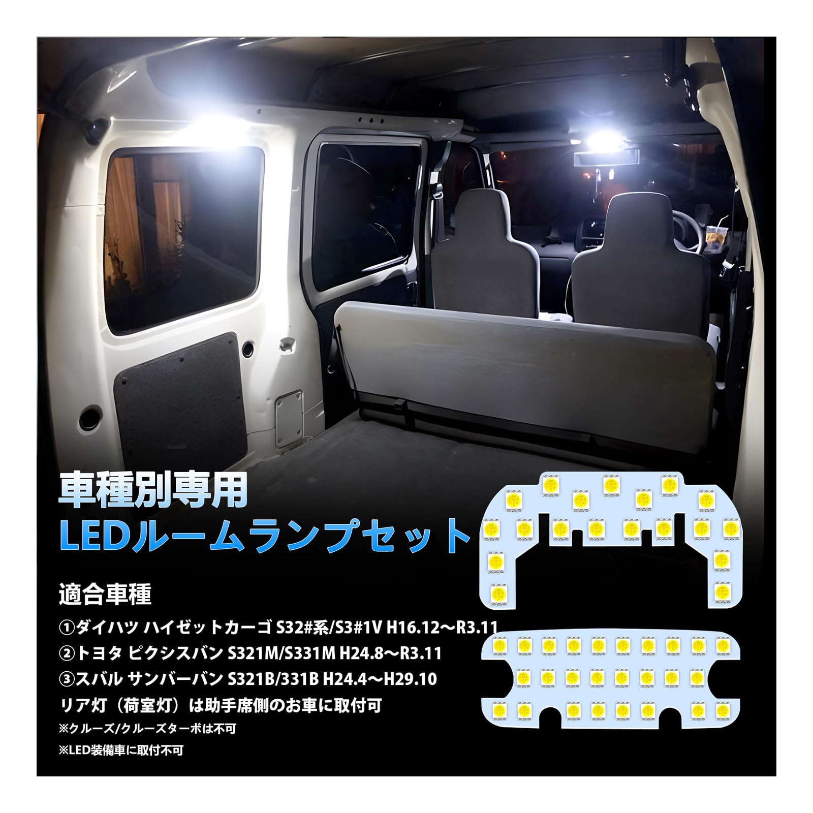 

LED room lamp set for the Hijet also compatible with the Pixis Van and Sambar Van super custom interior Fits Hijet Cargo early and late Pixis and