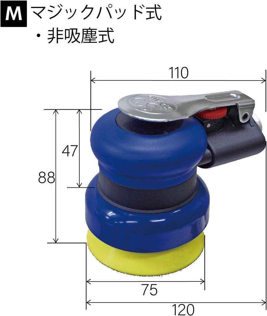 SP Air Single Action Sander Collection Pad Diameter (SP) (Non-Dust Type) 75mm SP-3003