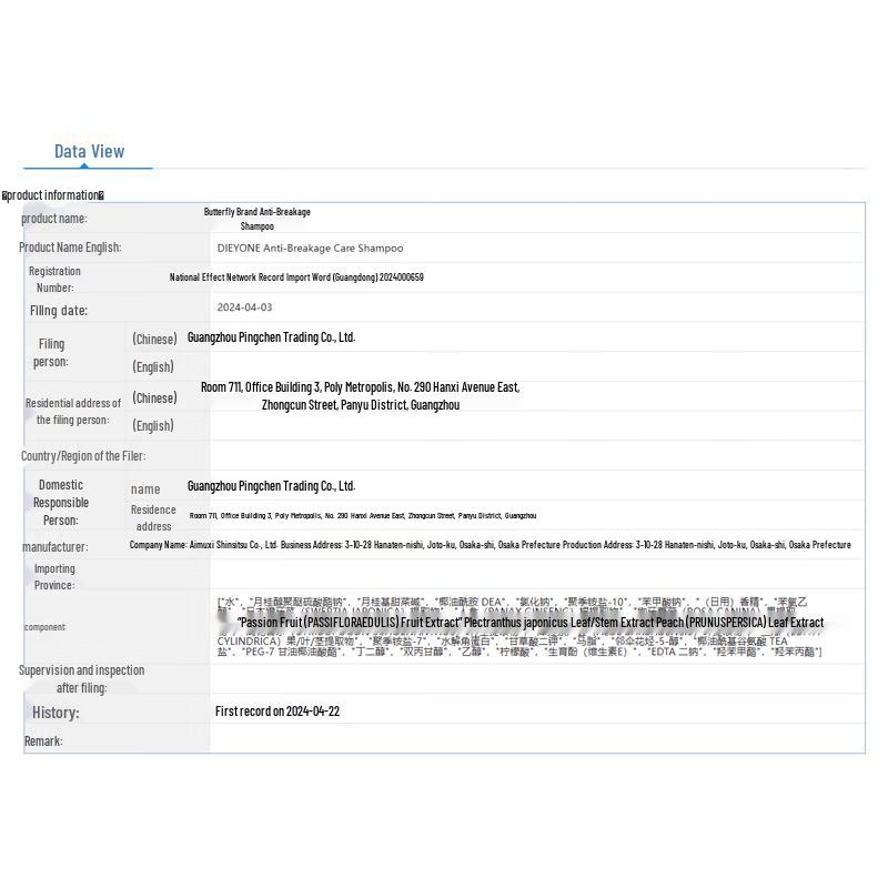 Dieyin Strengthening Anti-Breakage Shampoo