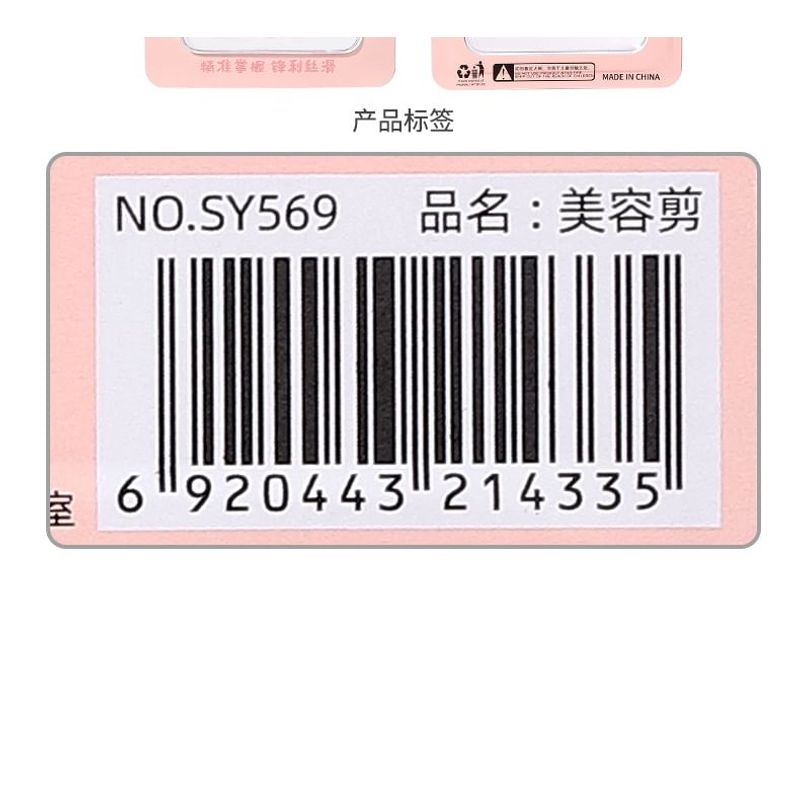 Jesireca - Stainless Steel Makeup Scissors