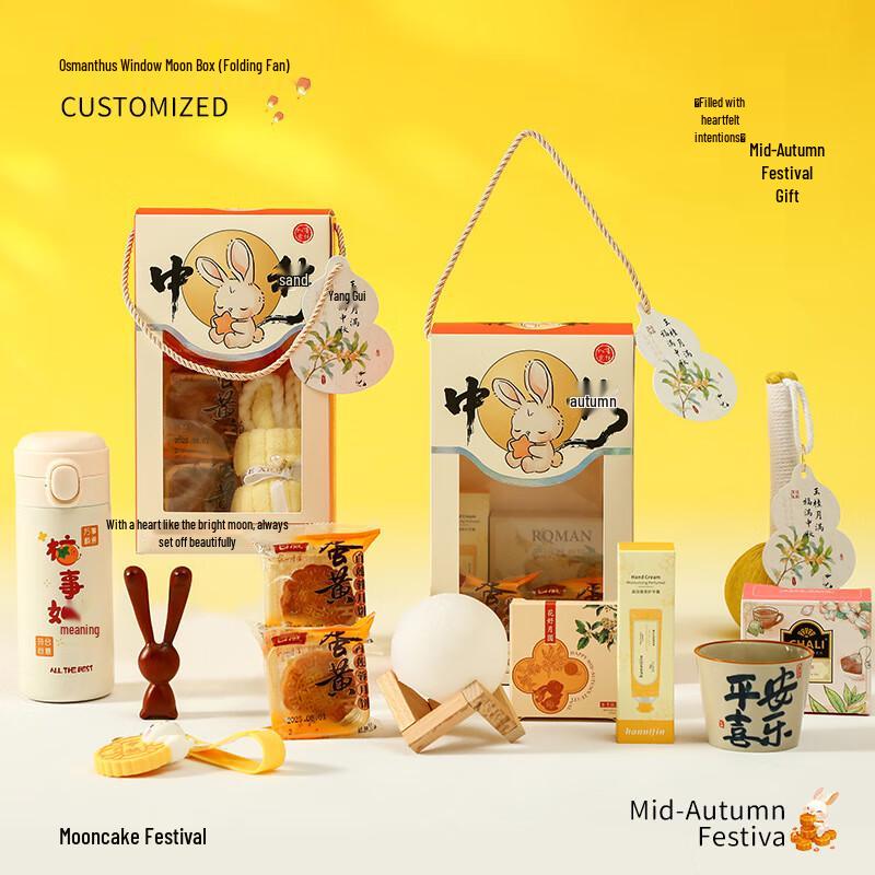 Mid-Autumn Festival Creative Souvenir Gift Box
