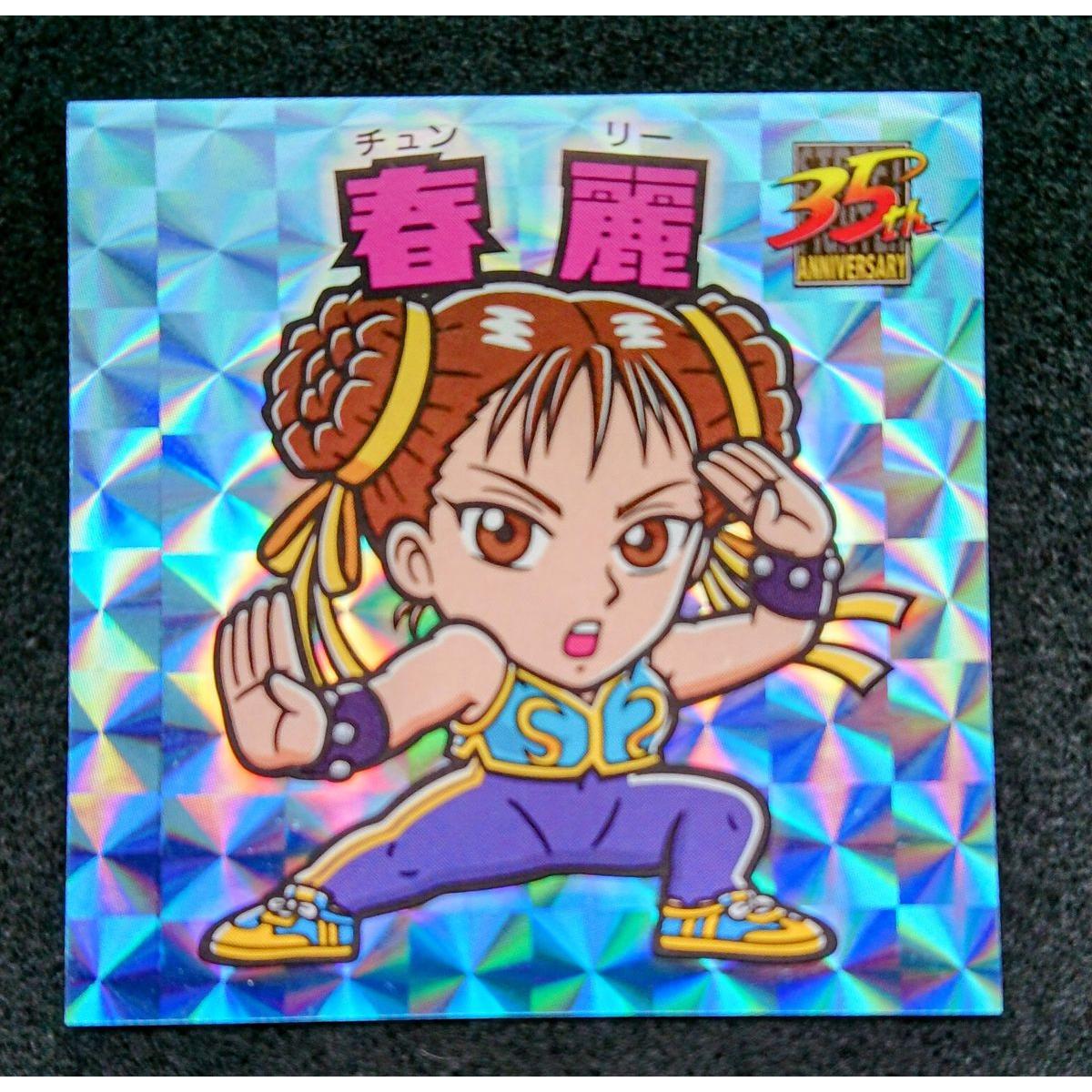 Used Street Fighter World Exhibition of People Stronger Than Me Chun-Li Kitakyushu Venue Limited Prism Seal Rare Capcom