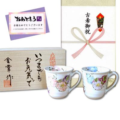 Celebration of Ancient Good Luck Gift for Good Pair of Arita Ware Six Flower Gift Card and Message In Wooden Box Times, Health, Mugs, Gourds, Card,