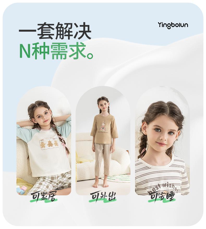 Yingbolun Girls' Pajamas Pure Cotton Set 2026 New Spring and Autumn Children's Home Clothes All Cotton Summer Thin Air Conditioning Clothes