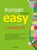 Attic Garden Korean Made Easy For Everyday Life