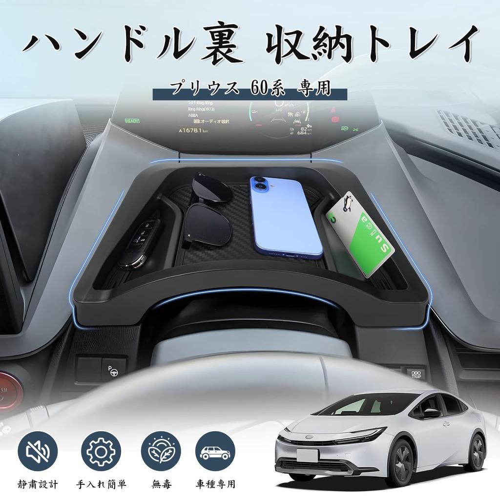 Auto Spec Dashboard Wheel Tray for Toyota Prius 60 Series Prius Storage Tray Design Interior Parts Includes Rubber Mat Easy Installation