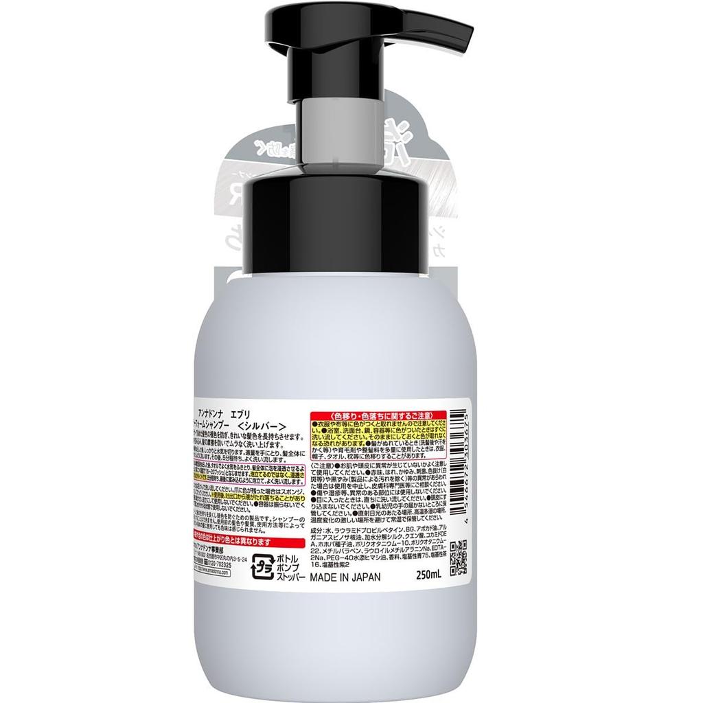 Annadonna Every Color Foam Shampoo (Silver)