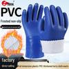 Thickened Frosted Non-slip Waterproof Oil-resistant Terry Cloth Acid & Alkali Resistant PVC Industrial Gloves