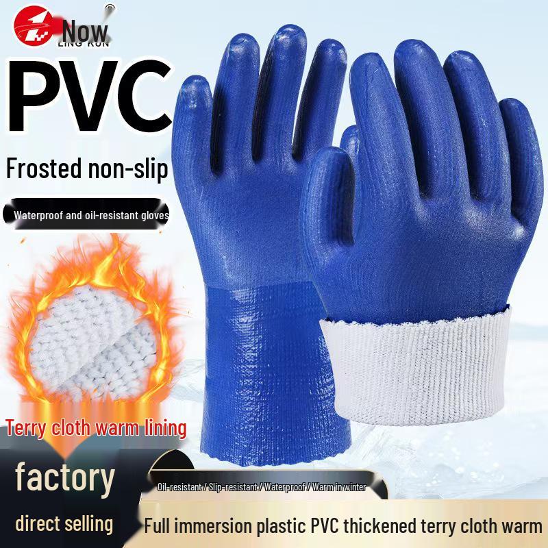 Thickened Frosted Non-slip Waterproof Oil-resistant Terry Cloth Acid & Alkali Resistant PVC Industrial Gloves