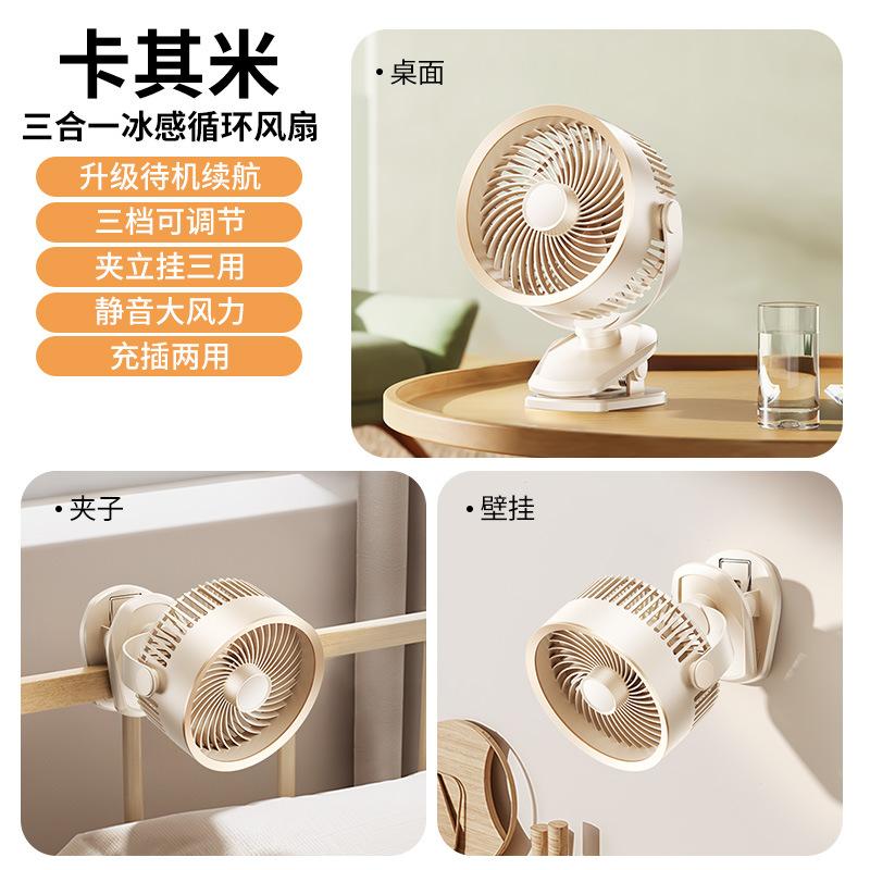 Connected to Mijia APP desktop electric fan home desk usb charging mini smart clip fan