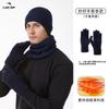 Winter velvet ear protection windproof warm hat scarf gloves outdoor warm suit winter warm hat suit