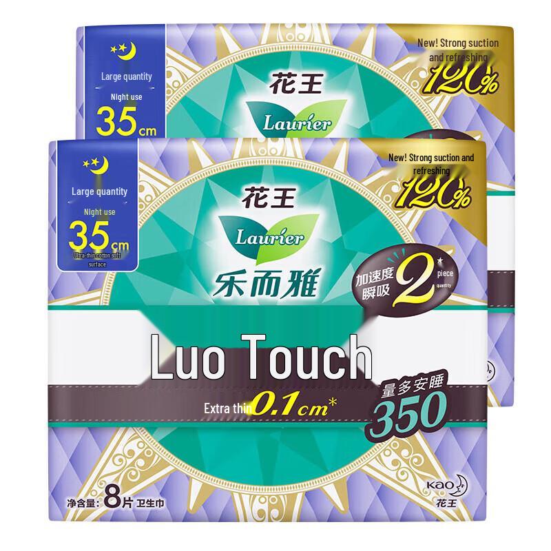 Kao Laurier Zero Sense Ultra-Thin Night Sanitary Napkins