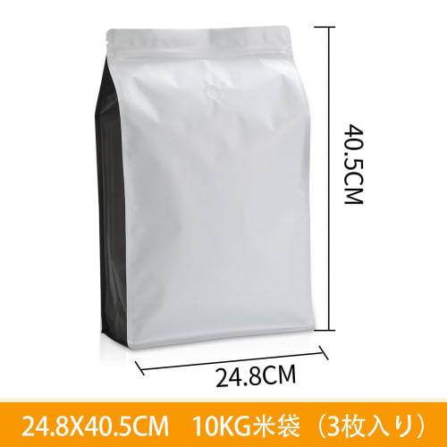 10kg Rice Storage Bags [with Anti-Oxidation Check Valve] Refrigerator Storage Bags, 10kg Vacuum Storage Bags, Aluminum Bags for Coffee Beans (10kg Ric