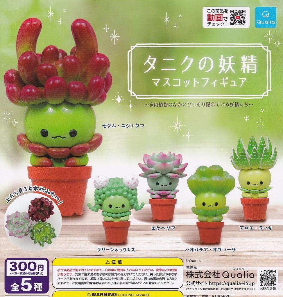 Taniku Fairy Maskotfigur av 5 Gacha Kapselleke [Sett] (Fullstendig)]