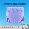Washable Cotton Incontinence Pants Adults Elderly Leak-Proof Reusable Bedridden Underwear With Side Leak Guard