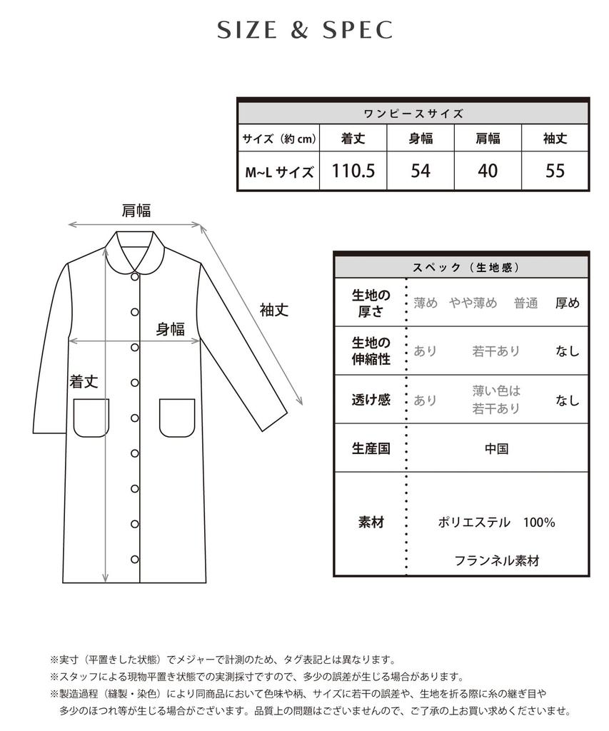 SAZAC KikiLala Nightgown Pajama Dress, Women's, Fluffy Twin Stars Print, Long Sleeve, Open Front, Fall/Winter Flannel Loungewear (Sax/M-L/san1983)