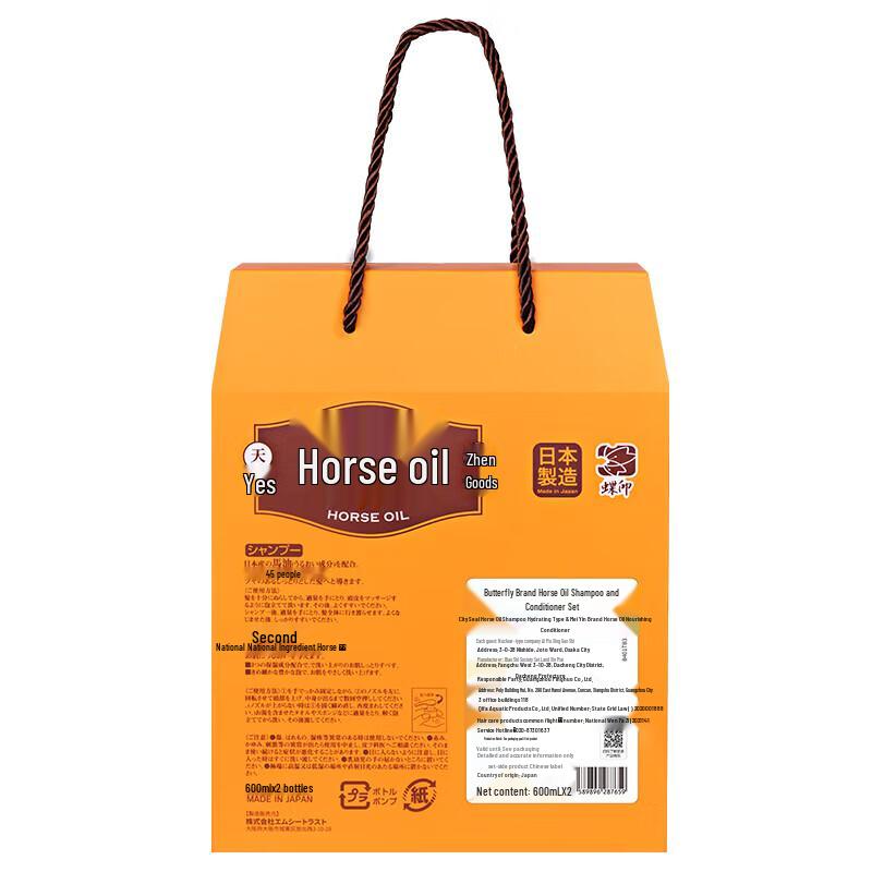Dieyin Horse Oil Shampoo & Conditioner Gift Set