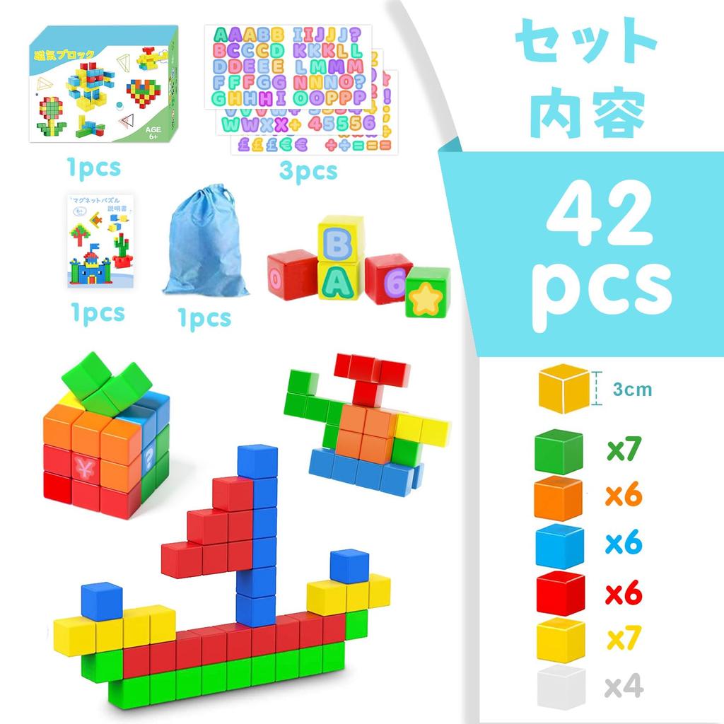 AMYCOOL Magnetic Puzzle, 36 Magnetic Blocks, 30mm, 3D Puzzle, Building Blocks, Educational Toy, 3D Toy, Shapes, Math, Cubes, Magnets, Brain Training,