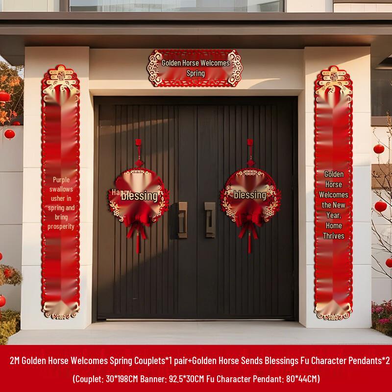 Handun 2026 Flocking 3D Spring Festival Door Decoration Set