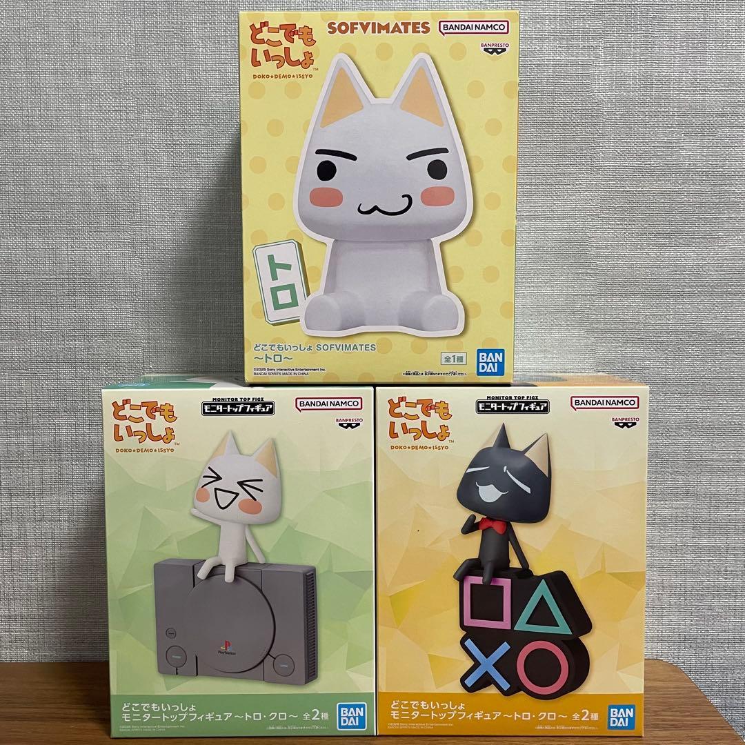 Used Dokodemo Issho 3-piece prize figure set