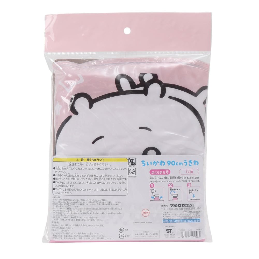 Maruka Chiikawa 90cm Inflatable Ring for Water Play, Pool, and Beach Use (Item No. 177802)