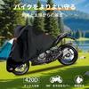 Anzentakai Motorcycle Cover, 420D Oxford Cloth [2025, Easy to Use] Thick, Heat-Resistant, Waterproof, Windproof, with Chain Holes, Storage Bag, Reflec