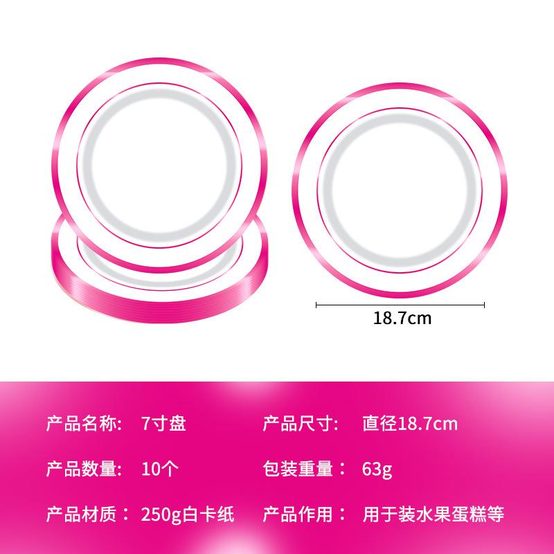 Rose Red Bronzing Paper Plate Set, Paper Cup, Paper Towel, Aluminum Film Tablecloth, Simple Design, Party Disposable Items