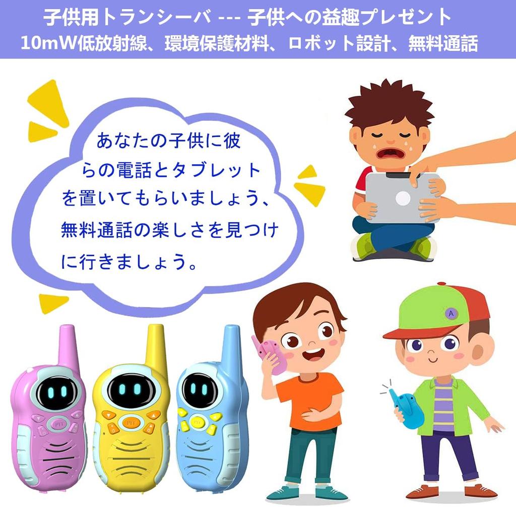 TRH 338 Set of Compact Super Easy Cool Robot Eye Compliant with Ministry of Internal Affairs and Communications Technical Light and Yellow Kids'