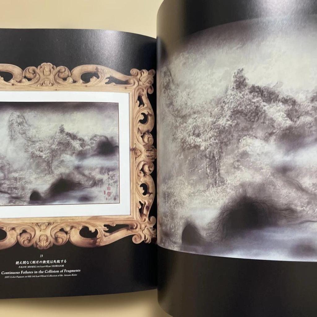 [USED] Matsui Fuyuko Art Collection 2 Large Book