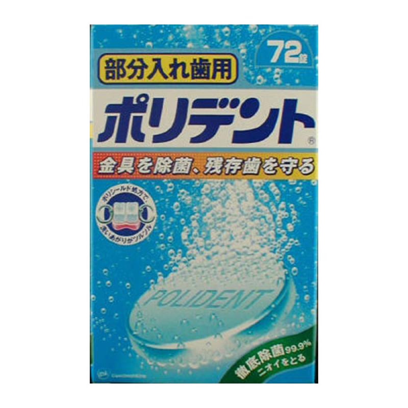 

Polident 72 tablets for partial dentures