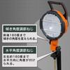 IRIS OHYAMA LED Work Light IP65 Floodlight Work Light Rainproof For Use Clamp Light 2000lm LWT-2000C Insect-resistant Waterproof/Dustproof