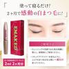 EMAKED Eyelash Growth Liquid Serum (2mL) Mizuhashi Hojudo, Eye Treatment [Ship From Japan]