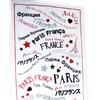 Les Trésors De Lily [L1249] - Designer Tea Towel 'Paris France' White Multicolored